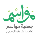 جمعية مواسم